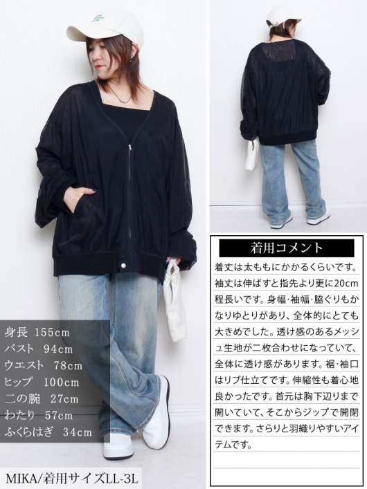 大きいサイズ レディース ギャザースリーブZIPシアーブルゾン nw