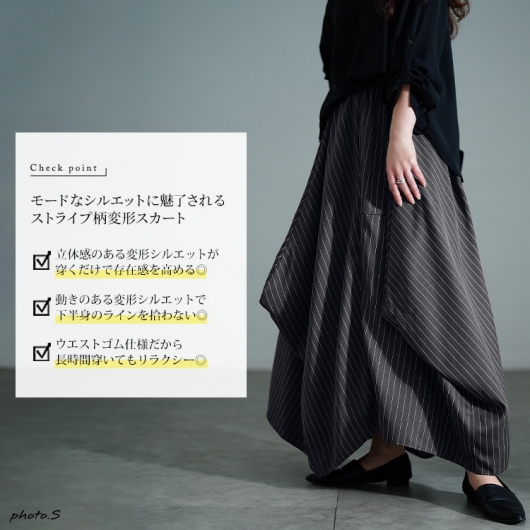 大きいサイズ レディース ストライプランダムタック変形スカート nw