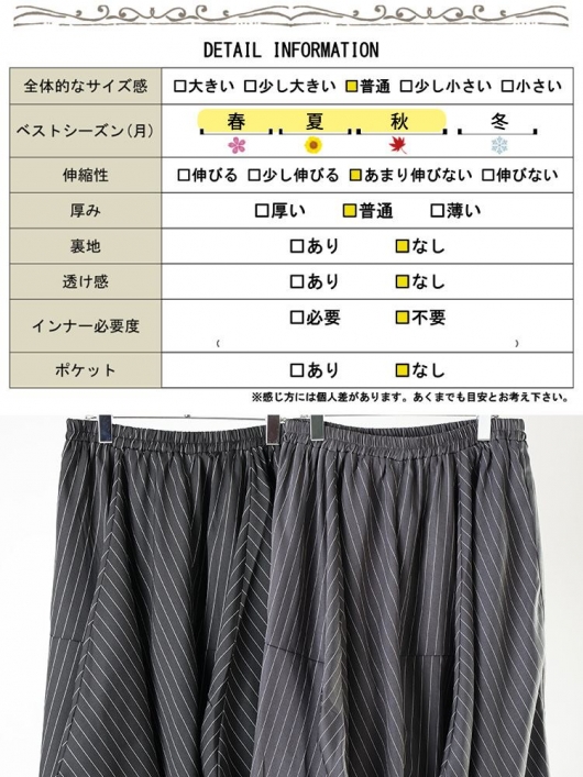 大きいサイズ レディース ストライプランダムタック変形スカート nw