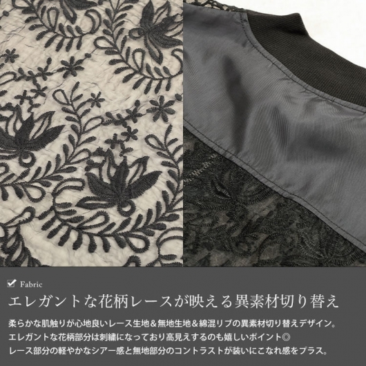 最終sale!完売！定価35万2千円！タキマキ着用！ラドロー　今季ブルゾン 大きいサイズ レディース 花柄レース異素材切り替えMA-1ブルゾン