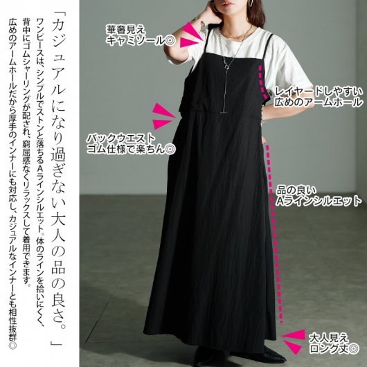 大きいサイズ レディース ギャザーチュールトップス＆キャミワンピース