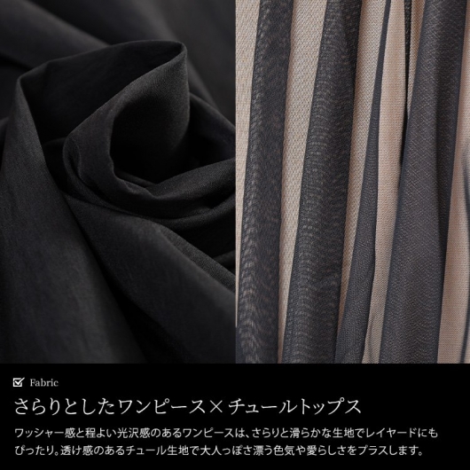 大きいサイズ レディース ギャザーチュールトップス＆キャミワンピース