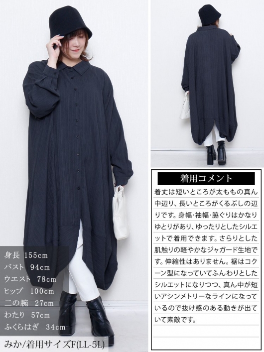 大きいサイズ レディース サイドコクーン変形シャツチュニック