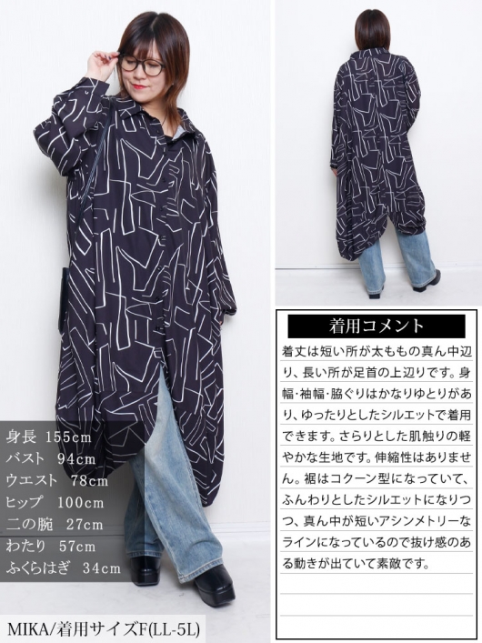 大きいサイズ レディース 幾何学柄サイドコクーン変形シャツチュニック