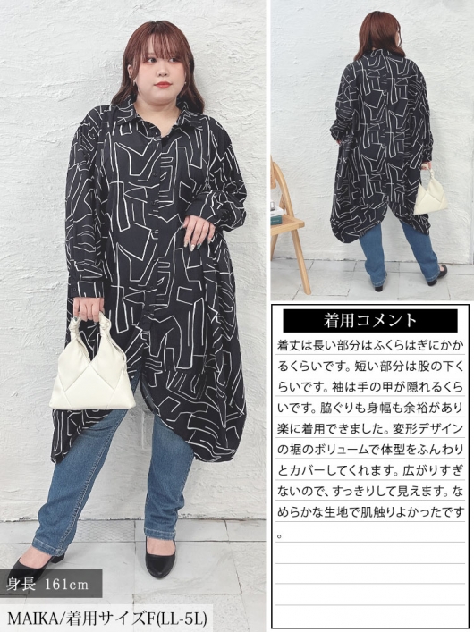 大きいサイズ レディース 幾何学柄サイドコクーン変形シャツ