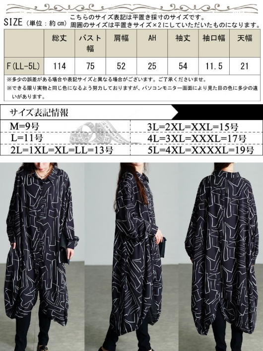 大きいサイズ レディース 幾何学柄サイドコクーン変形シャツチュニック