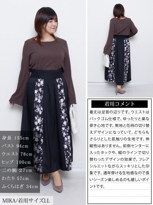 大きいサイズ レディース 花柄切り替えタックフレアスカート nw-25054