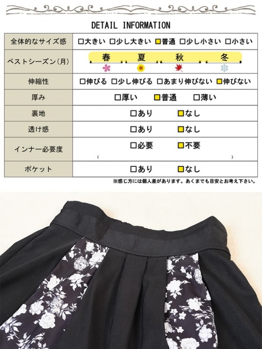 大きいサイズ レディース 花柄切り替えタックフレアスカート nw-25054
