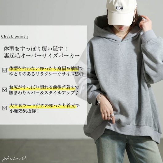 大きいサイズ レディース 裏起毛オーバーサイズパーカー nw-25058