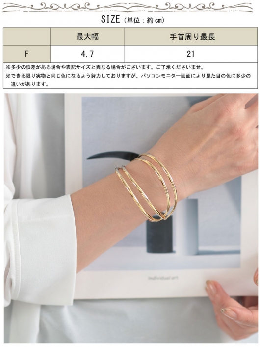 大きいサイズ レディース 4連ラインバングル okbg8502-657｜大きい