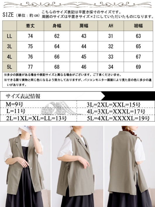 大きいサイズ レディース 麻調テーラーカラーサイドベルトジレ plan