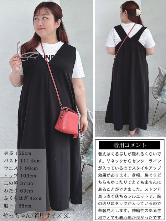 大きいサイズ レディース Vネックフレアジャンパースカート plan