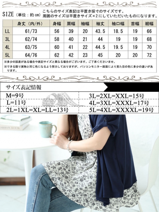 大きいサイズ レディース フェイクレイヤード花柄チュニック