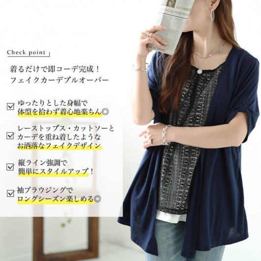 【完売品】レイヤードプルオーバー 大きいサイズ レディース フェイクレイヤードレースプルオーバー