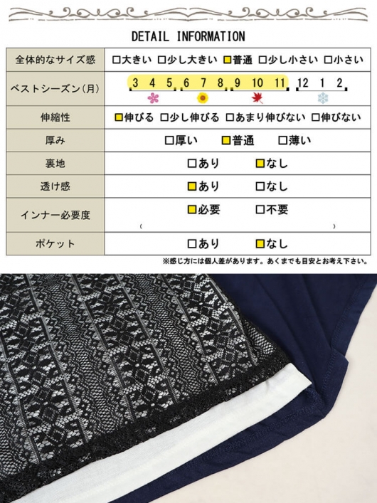 大きいサイズ レディース フェイクレイヤードレースプルオーバー