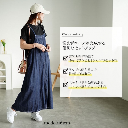 大きいサイズ レディース ラウンドネックTシャツ＆デニムキャミ