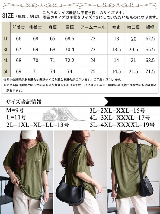 大きいサイズ レディース ひんやりジップポケット裾タックV