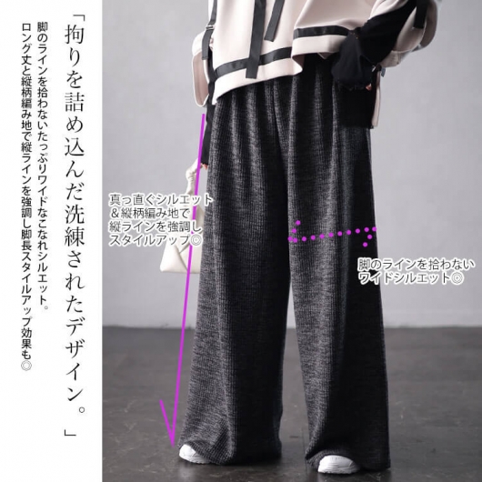 大きいサイズ レディース リブワイドパンツ plan-250055｜大きいサイズ