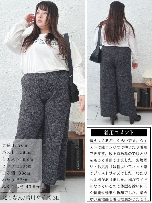 イベントセール】 大きいサイズ レディース リブワイドパンツ plan