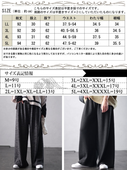 大きいサイズ レディース リブワイドパンツ plan-250055｜大きい