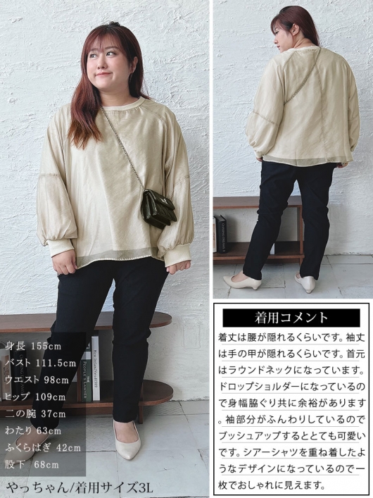 イベントセール】 大きいサイズ レディース シアーレイヤード