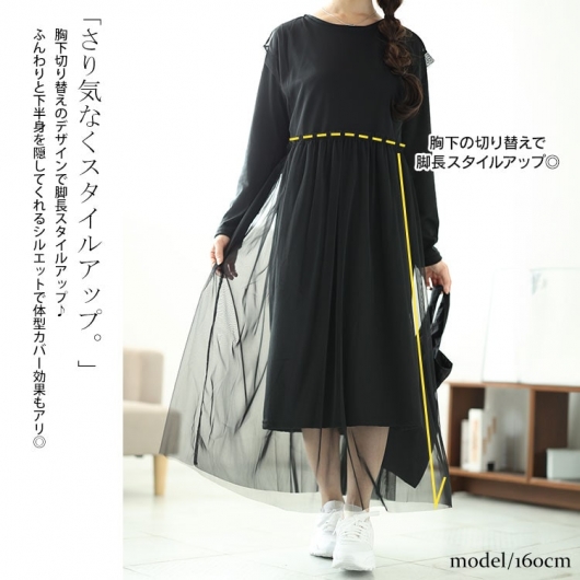 【新品未使用】23区 チュールコンビワンピース　ブラック　大きいサイズ46 セール】 【洗える】チュールコンビ ワンピース （ロング