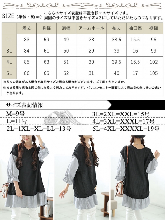 大きいサイズ レディース 異素材フェイクレイヤードチュニック