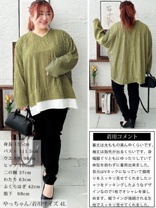 大きいサイズ レディース ウェーブプリーツフェイクレイヤードプル