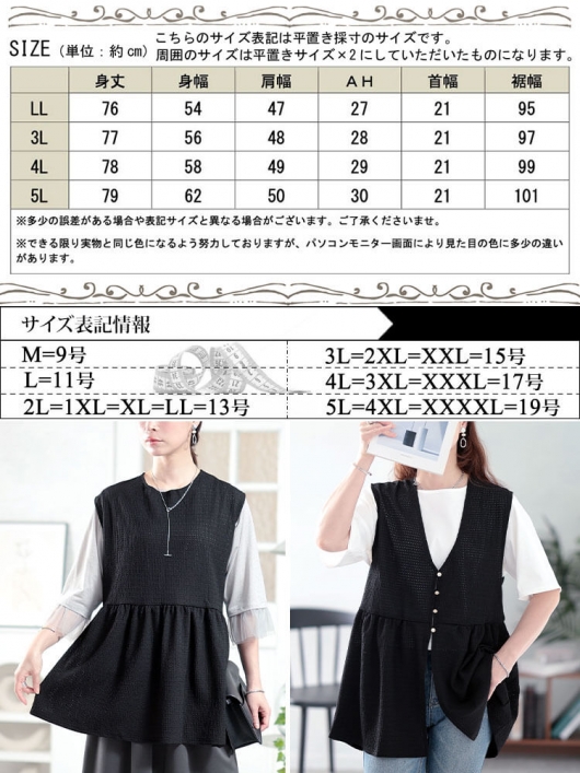 everyday6 冊子 大きいサイズ レディース 前後2way楊柳ペプラムジレ plan-281078