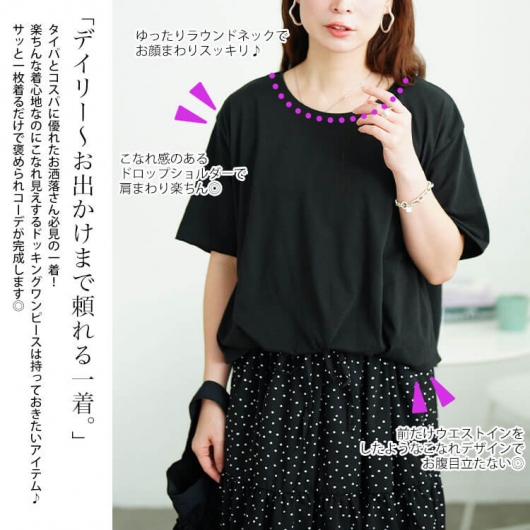 Plantation ドッキングカラー ワンピース ゆったり 日本製 ドッキングワンピース（ワンピース）｜RANCLIC（ランクリック