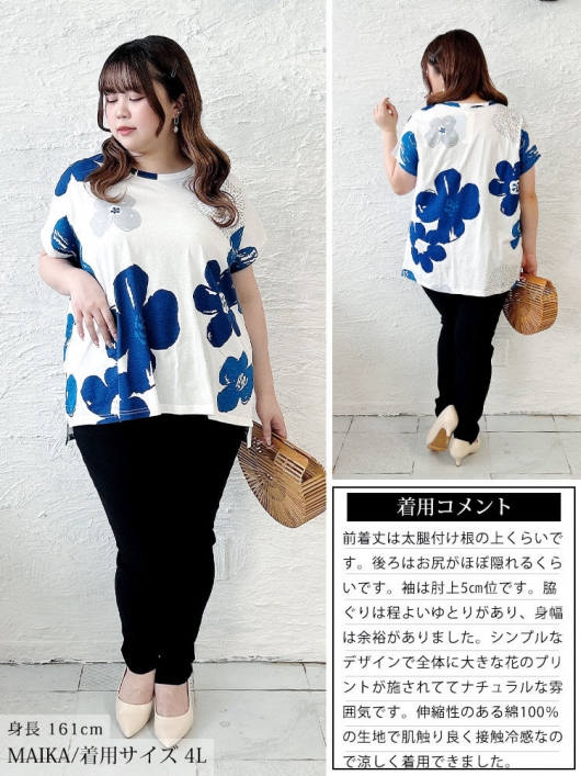 大きいサイズ レディース 接触冷感大花柄コットンTシャツ plan-281513