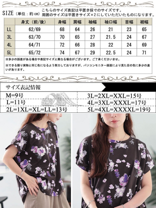 大きいサイズ レディース 接触冷感花柄コットンTシャツ plan-281517