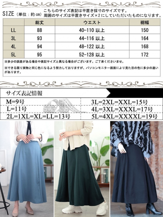 【未使用タグ付き】 45R オリーブグリーン フレアスカート (サイズ2) mimigrant アウトレット☆返品交換不可 ひざ丈フレアスカート