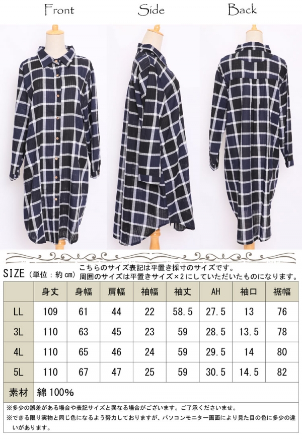 大きいサイズ レディース チェック柄コットンシャツワンピース plan