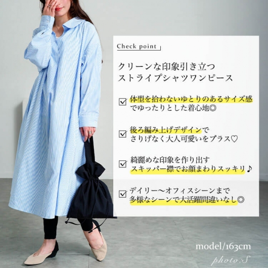 大きいサイズ レディース 後ろレースアップストライプシャツ
