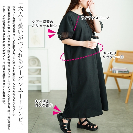 大きいサイズ レディース シアー切り替えパフスリーブ麻調ワンピース