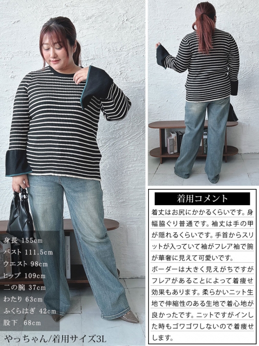 大きいサイズ レディース ベルスリーブ配色リブニット plan-450003