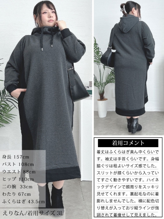 大きいサイズ レディース 裏起毛配色パーカーワンピース plan-460014