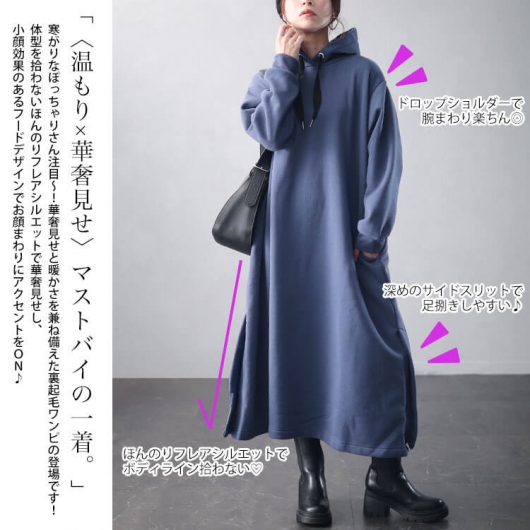 大きいサイズ レディース 裏起毛サイドスリットフード付き