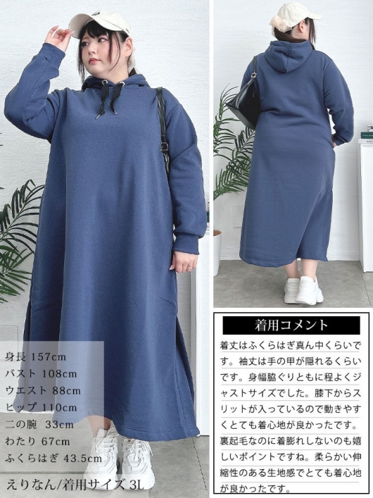   フード付きワンピース Mサイズ 大きいサイズ レディース 裏起毛サイドスリットフード付きワンピース
