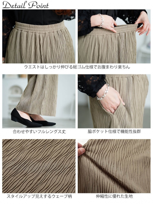 大きいサイズ レディース ウェーブプリーツワイドパンツ plan-471006