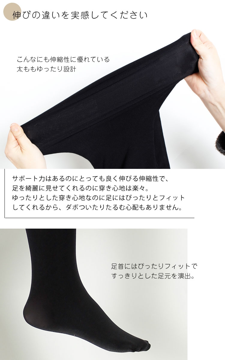 大きいサイズ レディース 日本製 1デニール黒タイツ Pure 005 股ズレ防止 股擦れ 股ずれ 股 ヅレ ゆうパケット可 大きいサイズのレディース服専門通販 ゴールドジャパン公式サイト