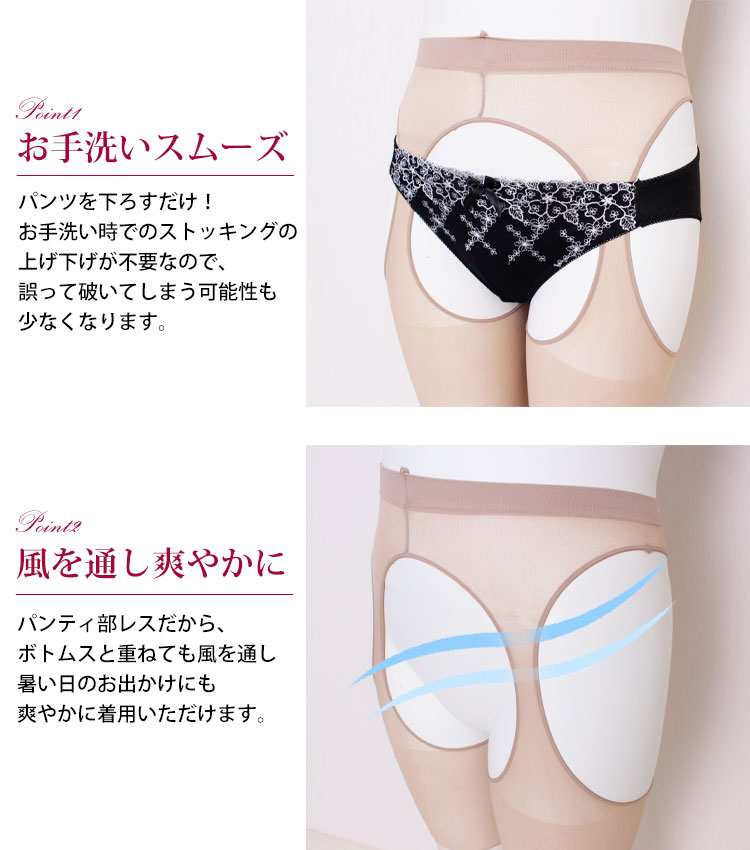 大きいサイズ レディース おトイレ上手さん パンツを下ろすだけ 日本製穴あきストッキング Pure 009 ゆうパケット可 大きいサイズの レディース服専門通販 ゴールドジャパン公式サイト