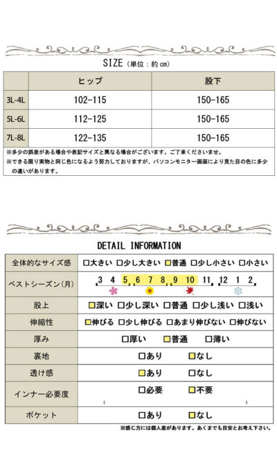 大きいサイズ レディース 接触冷感レギンス pure-012 【メール便