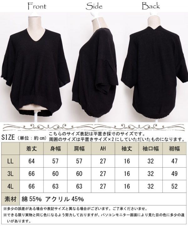 大きいサイズ レディース フレアスリーブニットトップス sada 大きいサイズ レディース フレアスリーブニットトップス sada