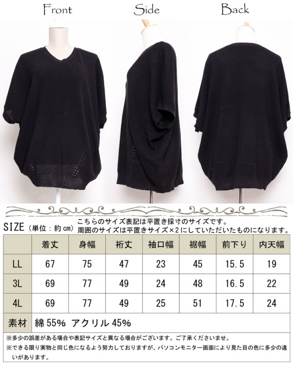 大きいサイズ レディース Vネックドルマンニットトップス sada
