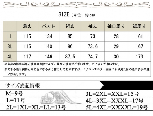 イベントセール】 大きいサイズ レディース ボリューム袖ラグラン