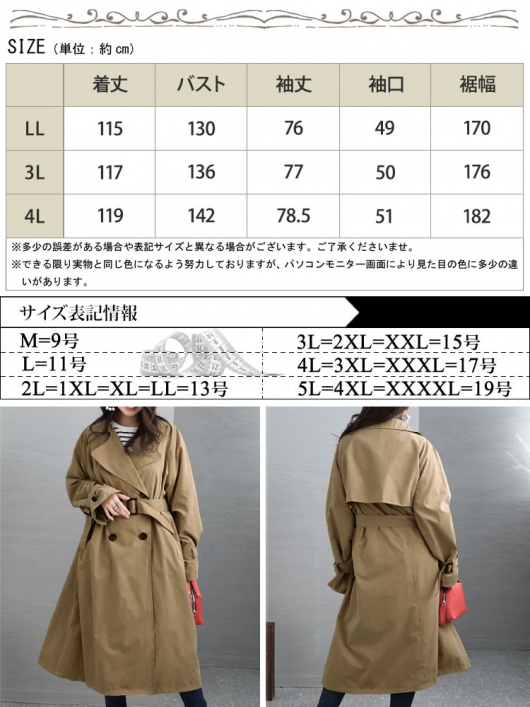 カーキ トレンチコート アウター 大きいサイズ 17号 3L 4L レディース-