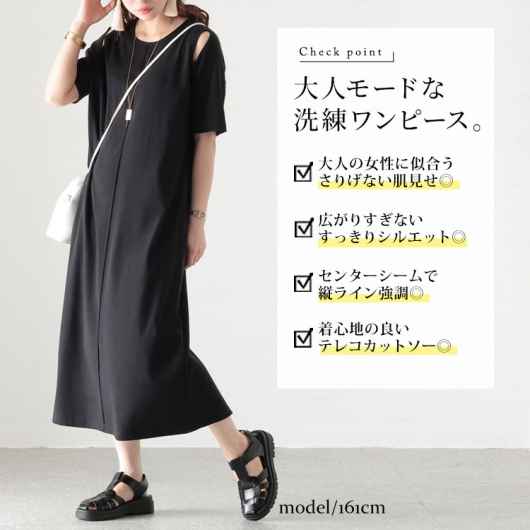大きいサイズ レディース テレコカットワンピース sada-6854｜大きい