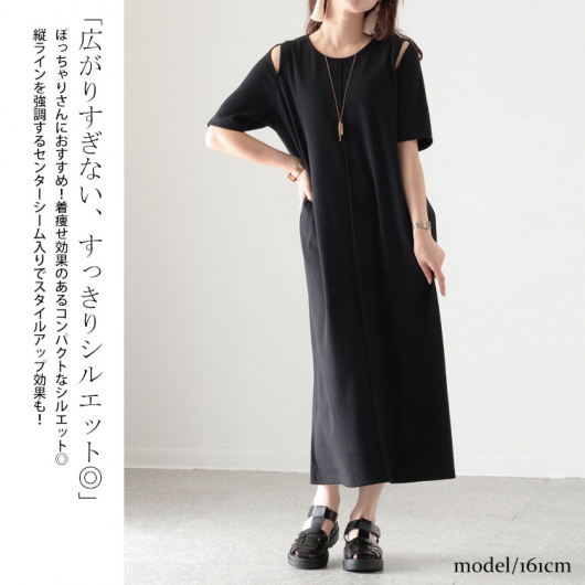 大きいサイズ レディース テレコカットワンピース sada-6854